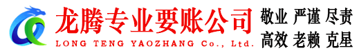 梁山要债公司